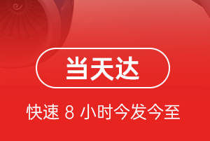 额济纳旗桃来空运地址航空货运公司【机场