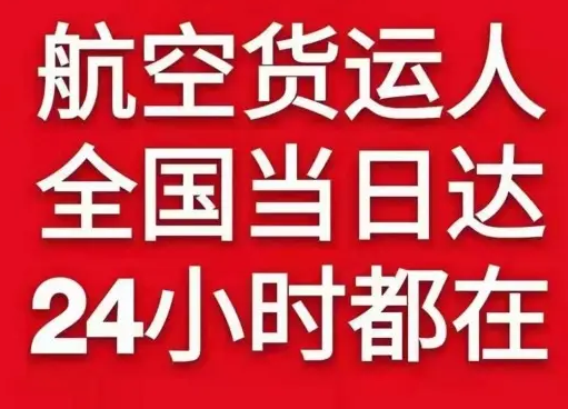额济纳旗桃来空运地址货物、航空货运:物流行业各岗位招聘
